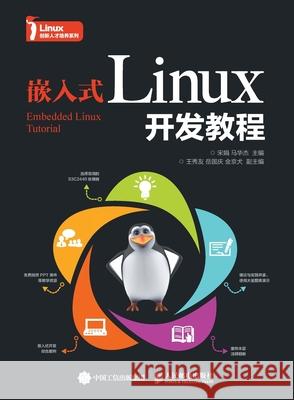 Embedded Linux Development Tutorial/嵌入式Linux开发教程 宋娟、马华 9787115447012 China National Publications Import & Export C - książka