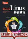 Embedded Linux Development Tutorial/嵌入式Linux开发教程 宋娟、马华 9787115447012 China National Publications Import & Export C