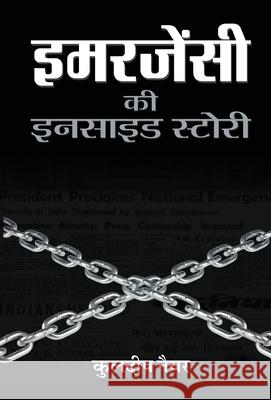 Emergency Ki Inside Story Kuldip Nayar 9789352663569 Prabhat Prakashan Pvt Ltd - książka