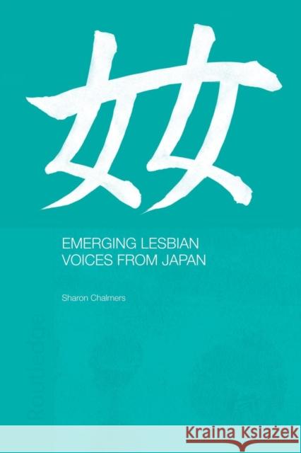 Emerging Lesbian Voices from Japan Sharon Chalmers 9780415865227 Routledge - książka