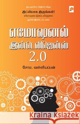 Emotional Intelligence 2.0 / எமோஷனல் இன்டெலிஜென& வள், Soma Valliappan / 9789386737274 New Horizon Media Pvt. Ltd. - książka