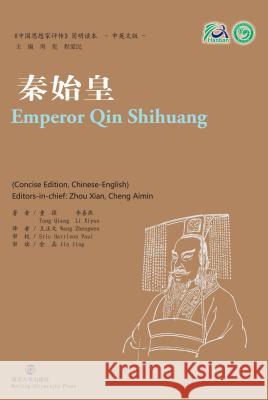 Emperor Qin Shihuang Tong Qiang Li Xiyan Wang Zhengwen 9787305066085 Penn State University Press - książka