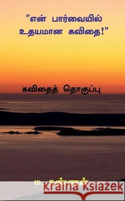 En Parvaiyil Udhayamana Kavithai / என் பார்வையில் உதய& M, Kannan 9781637817667 Notion Press - książka