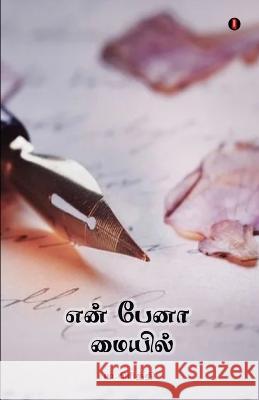 En pena mayil M Preethi   9789355331120 Aelay Publish - książka