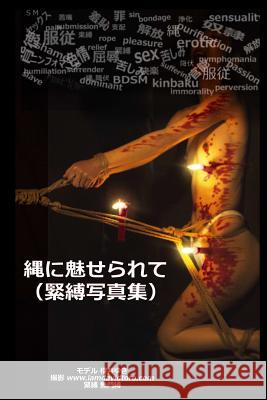 Enchanted by Rope (Kinbaku Photo Book) Yuki Sakurai David Toro 9781517787486 Createspace - książka