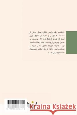 Encyclopedia of Persian Satire: Vol 5: Vol 5 Nabavi, Ebrahim 9781716398728 Lulu.com - książka