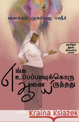 Enga Uppapaavukkoru Aanai Irunthathu Vaikom Muhammad Basheer 9788189945961 Kalachuvadu Publications Pvt Ltd - książka