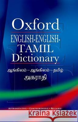 English-English-Tamil Dictionary  9780199472239 OUP India - książka