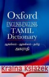 English-English-Tamil Dictionary  9780199472239 OUP India