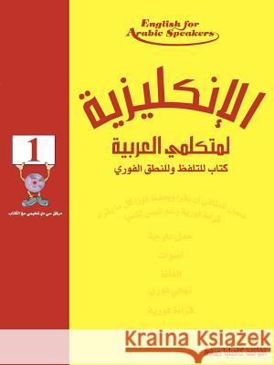 English for Arabic Speakers by Camilia Sadik Camilia Sadik 9780982614600 Spellingrules.com - książka