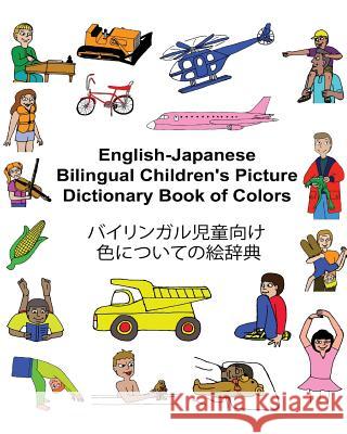 English-Japanese Bilingual Children's Picture Dictionary Book of Colors Richard Carlso Kevin Carlson 9781542332927 Createspace Independent Publishing Platform - książka