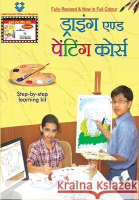 English Vocabulary Made Easy: Learn How to Draw Lines, Sketches, Figures A.H. Hashmi 9788192079677 V & S Publishers - książka