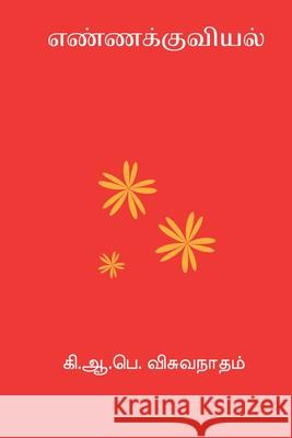 Ennakuviyal K. A. P. Viswanatham 9788199612921 Nilan Publishers - książka