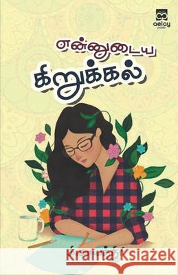Ennudaya kirukkal K. Gayathiri 9789355336507 Aelay Publishing - książka