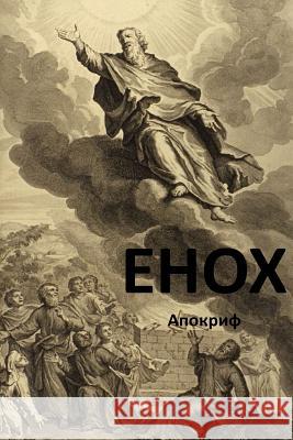 Enoch Enoch Enoch 9781986713177 Createspace Independent Publishing Platform - książka