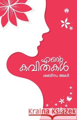 Ente Kavithakal Shabnam Ali 9789355172440 Insight Publica - książka