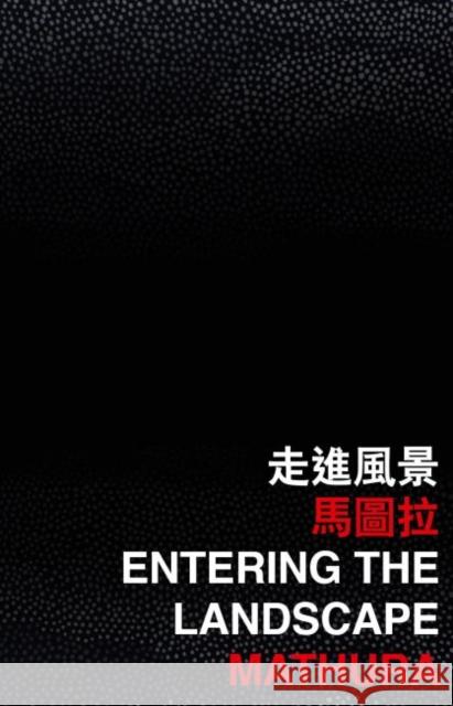 Entering the Landscape Mathura   9789882371538 The Chinese University Press - książka