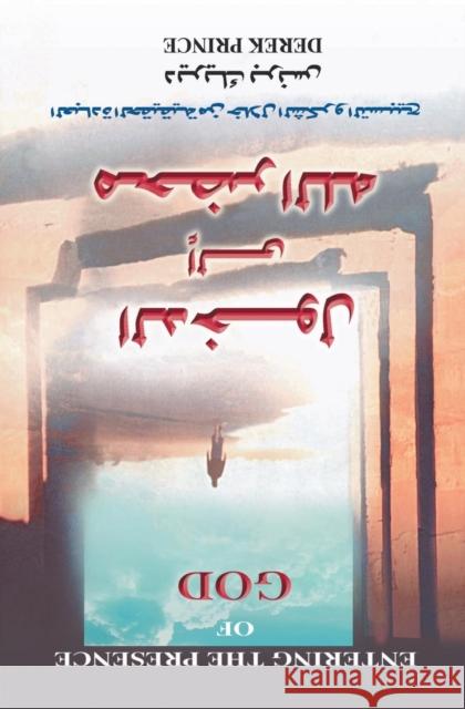 Entering the Presence of God (Arabic) Derek Prince 9789776194243 Dpm-UK - książka