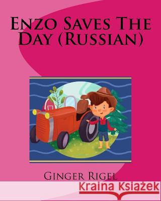 Enzo Saves The Day (Russian) Rigel, Ginger 9781987417135 Createspace Independent Publishing Platform - książka