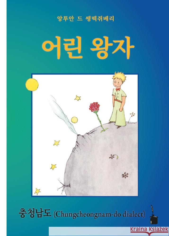 Eorin Wangja Saint Exupéry, Antoine de 9783986510824 Edition Tintenfaß - książka