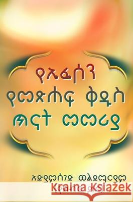 Ephesians Bible Study guide Adiamseged Woldemariam 9781735678863 Global Healing in Love and Unity - książka