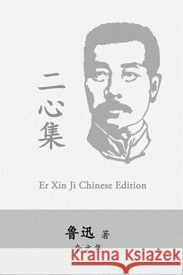 Er Xin Ji: Two Hearts by Lu Xun (Lu Hsun) Xun Lu 9781537594798 Createspace Independent Publishing Platform - książka