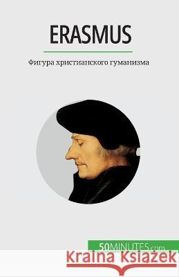 Erasmus: Фигура христианского гуманизм David Cusin   9782808676199 5minutes.com (Ru) - książka