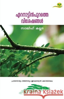 Ernattinpurathe Visheshangal Salih Kallada 9789380884783 Green Books Pvt Ltd - książka
