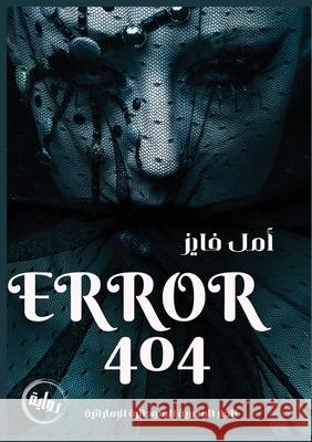 Error 404 أ فايز 9789778972856 Kinzy Publishing Agency - książka