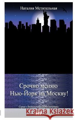 Escape from New York to Moscow Natalia Mstitelnaya 9781536846638 Createspace Independent Publishing Platform - książka