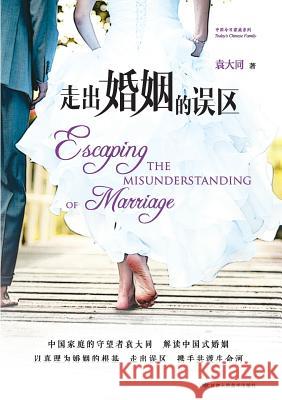Escaping the Misunderstanding of Marriage  9787552701548 Zdl Books - książka