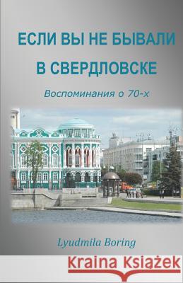 Esli VI Ne Bivali V Sverdlovske: Vospominania O 70-H Lyudmila Boring 9781466314283 Createspace Independent Publishing Platform - książka