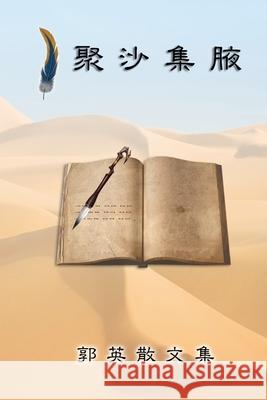 Essays of Kuo Ying Ying Kuo 郭英  9781647845490 Ehgbooks - książka