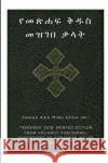 Ethiopian Bible Society's Amharic Holy Bible Dictionary Yohannes Wolde Amanuel 9781387923861 Lulu.com