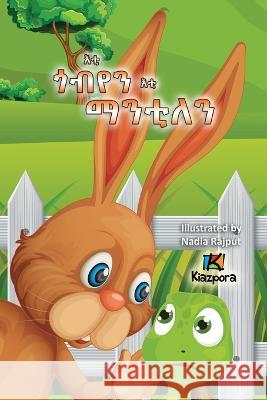 E\'ti G\'obYen E\'ti ManTilen - The Tortoise and the Hare - Children\'s story Kiazpora 9781946057891 Kiazpora - książka