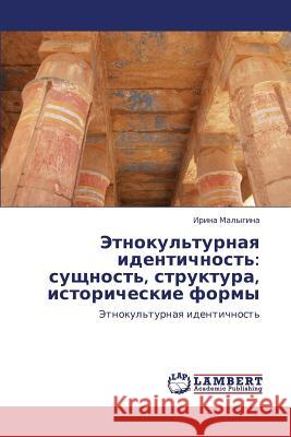 Etnokul'turnaya identichnost': sushchnost', struktura, istoricheskie formy Malygina Irina 9783845415147 LAP Lambert Academic Publishing - książka