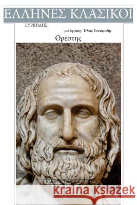 Euripides, Orestes Euripides 9781542930802 Createspace Independent Publishing Platform - książka