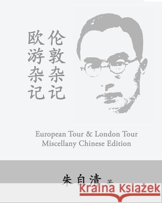 European Tour Miscellany & London Tour Miscellany: Ou You Zaji, Lun Dun Zaji by Zhu Ziqing Ziqing Zhu 9781539828334 Createspace Independent Publishing Platform - książka