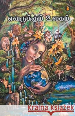 Evarukum ulagam Siva Salapathy 9789391423056 Aelay Publish - książka