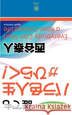 Everybody Can Start a Rose-Colored Life Yasuto Nishitani 9781583480540 iUniverse - książka