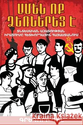 Everyone Is an Entrepreneur / Ամեն Ոք Ձեռներեց Է: Selling Ec Gregory Diehl 9781945884856 Identity Publications - książka