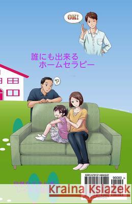 Everyone's Home Therapy: Reiki Natural Enerygy Heals Mind and Body Masaki Nishina 9781514684542 Createspace - książka