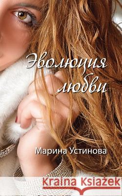 Evolution of Love Marina Ustinova 9780692633946 Bagriy & Company - książka