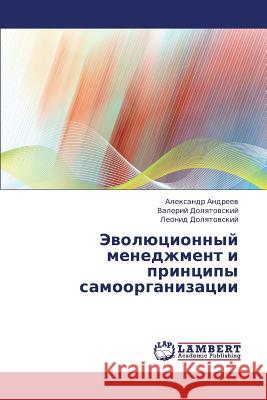 Evolyutsionnyy Menedzhment I Printsipy Samoorganizatsii Andreev Aleksandr                        Dolyatovskiy Valeriy 9783659381973 LAP Lambert Academic Publishing - książka