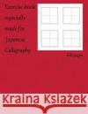 Exercise Book Especially Made for Japanese Calligraphy Valerie-Anne Bertin 9781983685408 Createspace Independent Publishing Platform