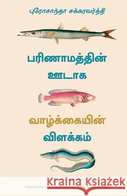 Explaining Life Through Evolution Prosanta Chakrabarty 9789355438539 Manjul Publishing House Pvt Ltd - książka