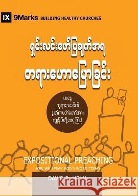 Expositional Preaching (Burmese): How We Speak God's Word Today David Helm   9781958168080 9marks - książka