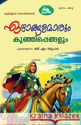ezhangalamarum kunjippengalum B M Zuhra 9788126204205 Chintha Publishers - książka