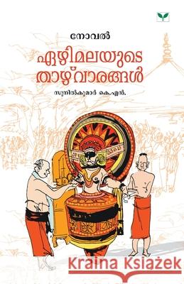 Ezhimalayute Thazhvarangal K. Sunilkumar N 9788184232141 Green Books Pvt Ltd - książka