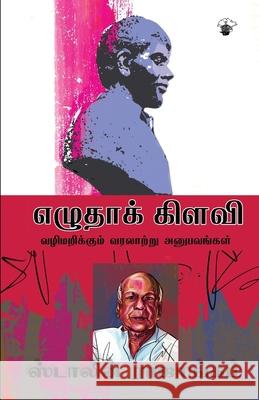 Ezhuthak Kizhavi Jeyakanthan 9789352440986 Kalachuvadu Publications - książka